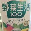 ビタミン