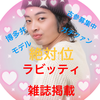 ྀིきら🌸✨️#🐰ྀིラビッティ掲載イベント🐰ྀི