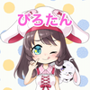 ぴろたん