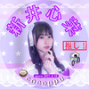 しゃけおむすび🥥cocoppu💜