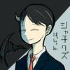 Syatikues(はっしゃん)@新人V