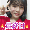 すずか#CDCアイドルオーディション