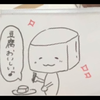 木綿