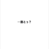 ふくとぅ