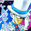 こーちゃま(　・`ω・´)キリッ