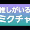 who?(🕯️🎞️⟵思い出は宝、ありがとう)