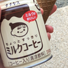 ミルクコーヒー