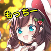 もちもち