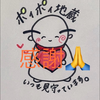🌻🌻🌻お地蔵さん🌻🌻🌻#珈琲ｲﾍﾞ~7日迄