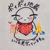 🌻🌻🌻お地蔵さん🌻🌻🌻