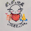 🌻🌻🌻お地蔵さん🌻🌻🌻3位感謝🙏🏻
