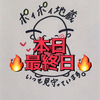 🌻🌻🌻お地蔵さん🌻🌻🌻感謝🙏