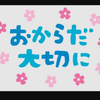 みっちー❄