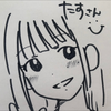 たす🙂🖋