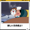 よせわんぱー