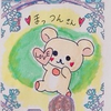 まっつん🦄💐❤️‍🔥