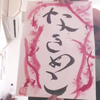 なきめこ