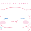 さあちゃん