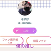 駿です！！！
