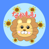 💫なかもも 🍑🦌 🏝🌅🍜🌻☀🍜🎤🦁📮