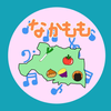 💫なかもも。🍑🦌 🏝🌅🍜🌻☀🍜🎤🦁📮