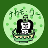 💫なかもも。🍑🦌 🏝🌅🍜🌻☀🍜🎤🦁📮