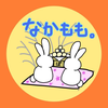 💫なかもも。🍑🦌 🏝🌅🍜🌻☀🍜🎤🦁📮