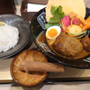 スープカレー