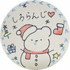 しろらんじ