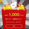 💌ラッキーボックス💌