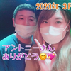 アントニー