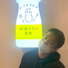 がっきー