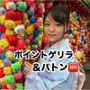 🆘ポイントゲリラ🆘相原あい🌅🦕☄️#京雅祭