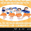 🌟どんたん🦜心華🌼🧡あゆ🌈💖くらりぃ🎸🎀