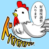 鳥羽