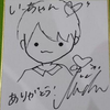 いーさん