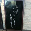 masaki_ikasam