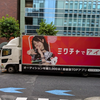 恋湯(れんたん)