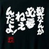誰がハゲやねん