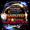 ✔️🍥NARUTO☣️星keep🆘®️👙