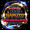 ✔️🍥NARUTO☣️星keep🆘®️👙
