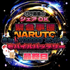 ✔️🍥NARUTO☣️最終日10万🆘®️👙