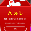 生きて腸まで届くタワシ