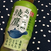 あやたか🍵