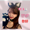 ゆあ🍶유아🍶