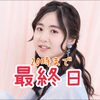 みさき💅🏻💙#岩手美少女図鑑