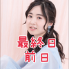 みさき💅🏻💙#美少女図鑑四季祭