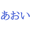 あおい🧏🏻‍♀️🤍H.M.T ｵｯｻﾝｽﾞ