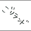 ごりランド