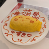 沙丹 茉里愛💝 🏇💰